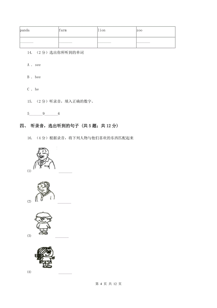 牛津上海版（试用本）2019-2020学年小学英语一年级上册Test for Module 2单元测试C卷.doc_第4页