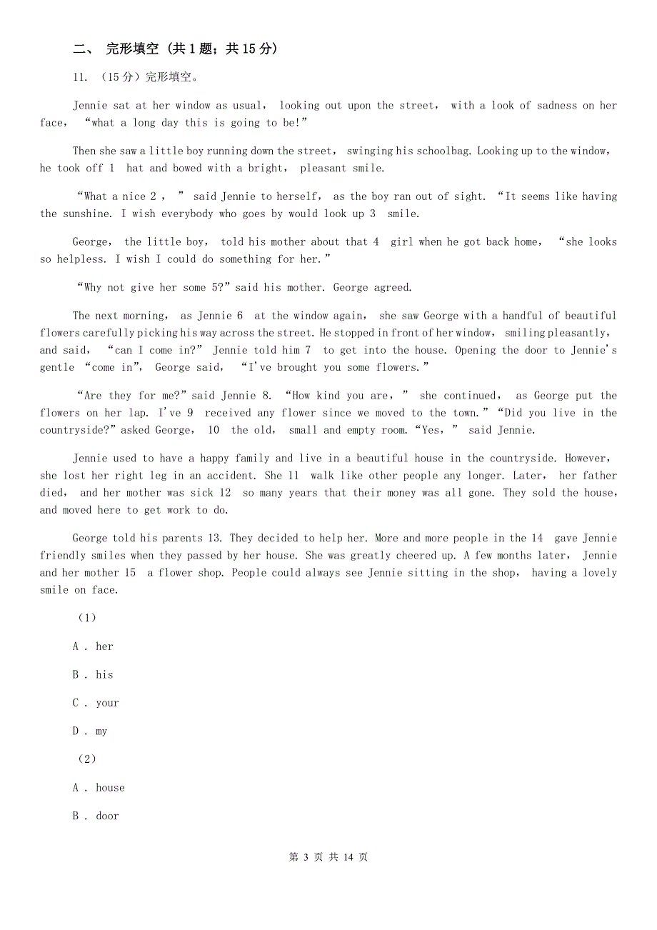 沪教版2020年5月英语初中毕业升学考试第二次适应性测试试卷D卷.doc_第3页