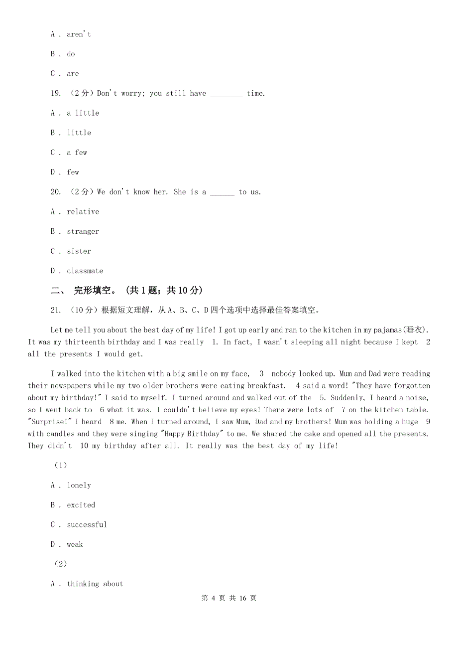 沪教版2019-2020学年七年级下学期期末考试英语测试（II ）卷.doc_第4页