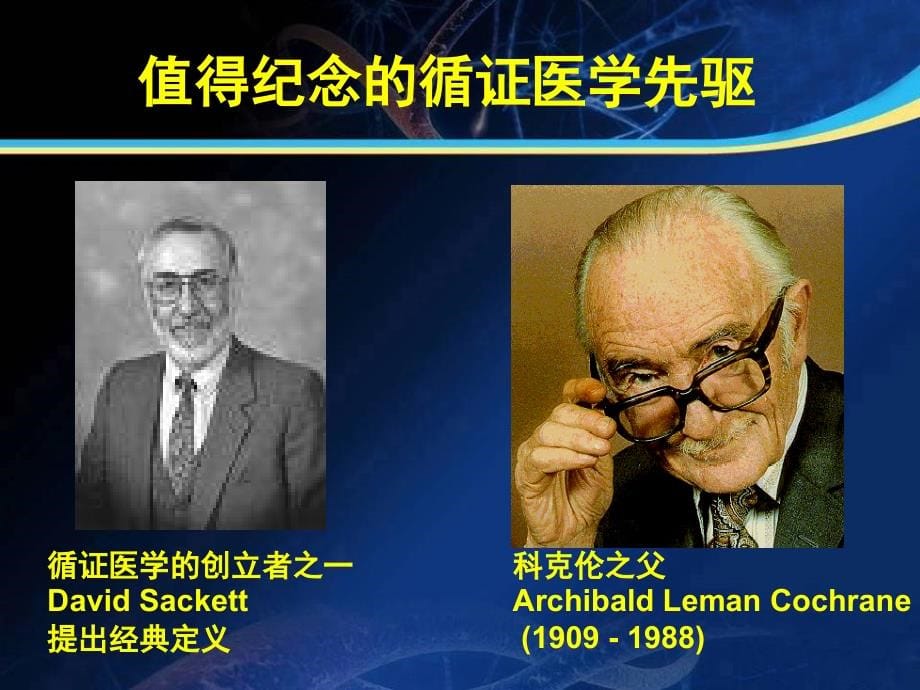 尼膜同针剂--从国际研究解读抗cvs药物的规范化使用20190106_第5页