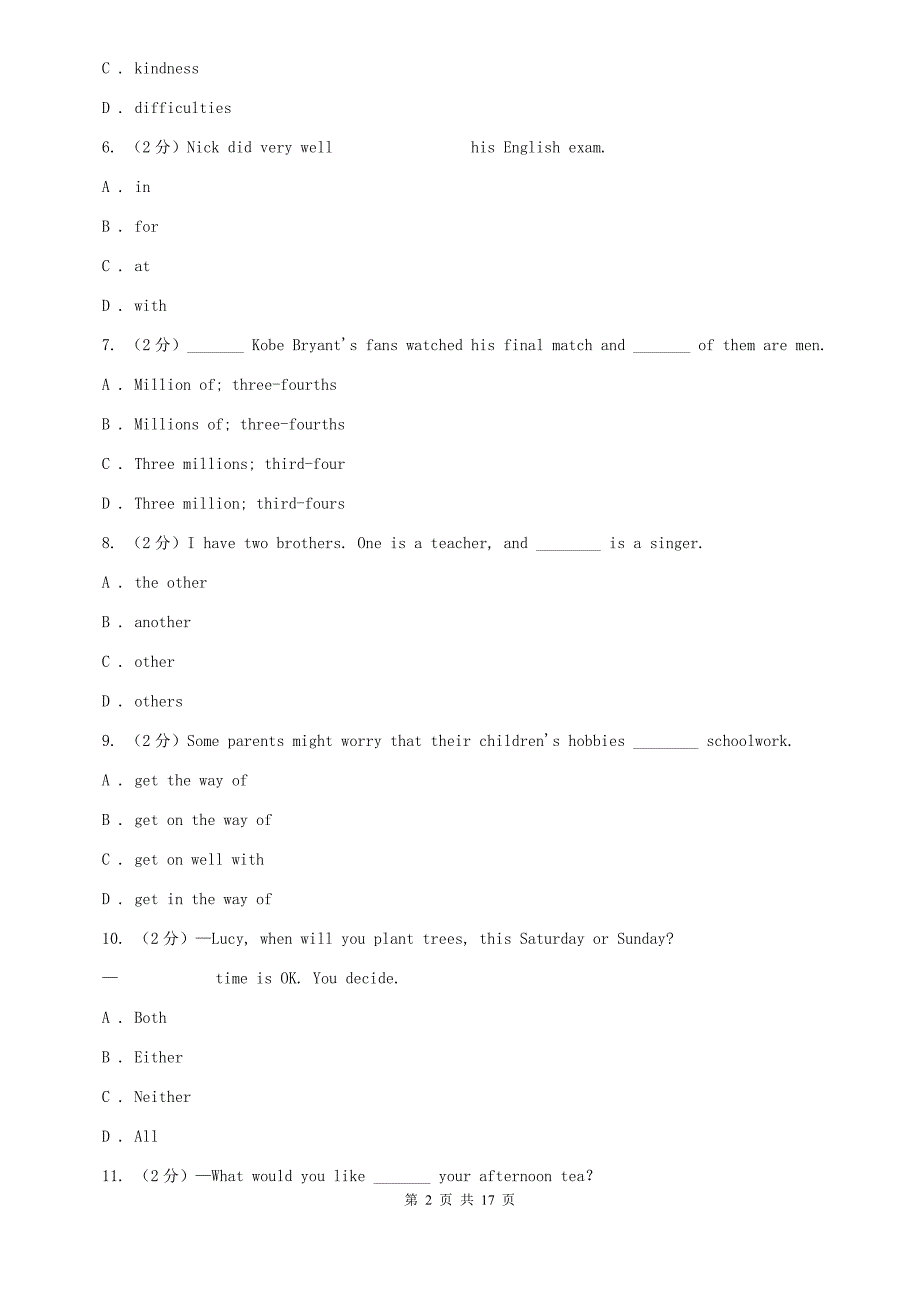 沪教版2019-2020学年七年级下学期期中考试英语试卷B卷.doc_第2页