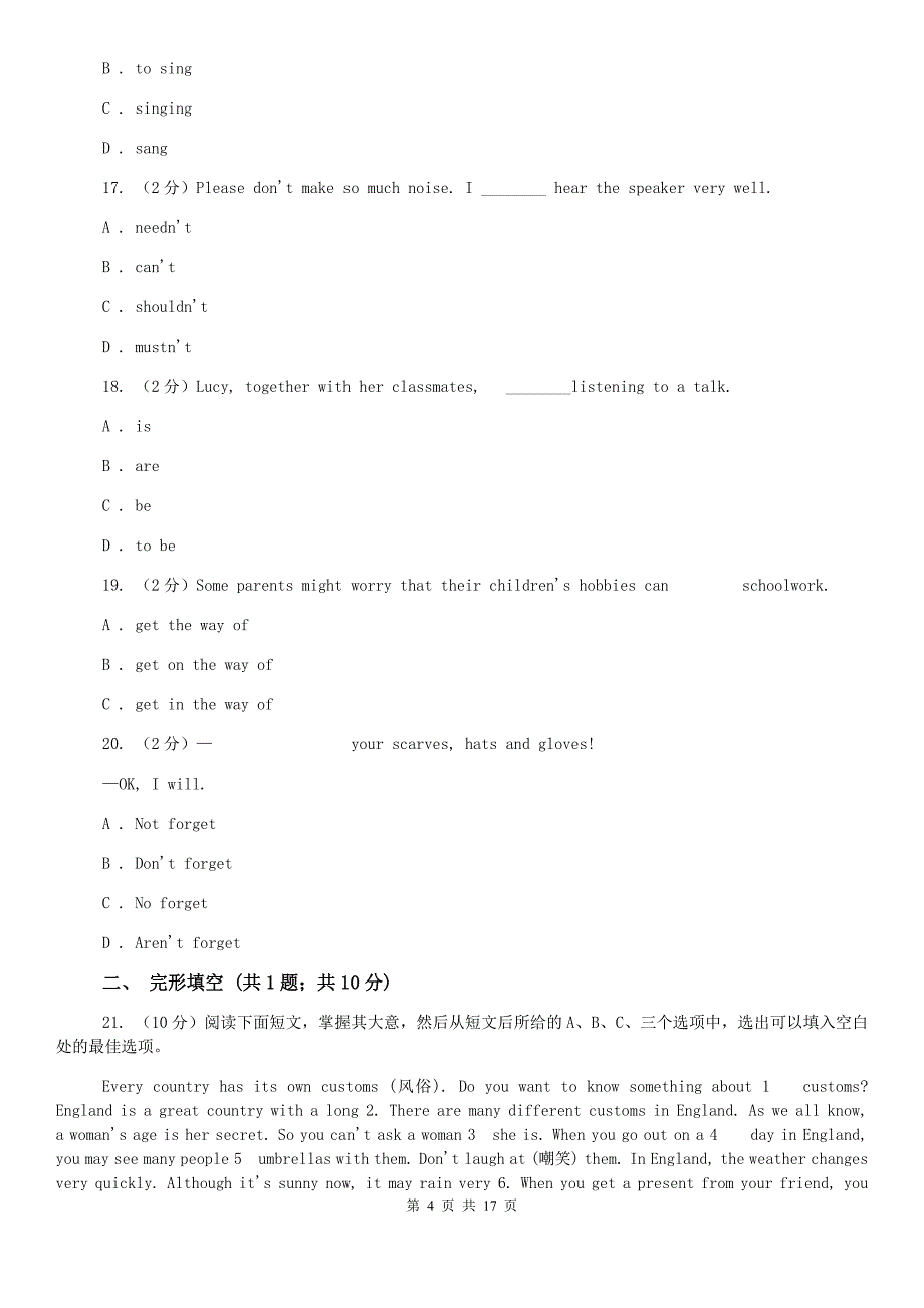 沪教版2019-2020学年七年级下学期期中考试英语试卷B卷.doc_第4页