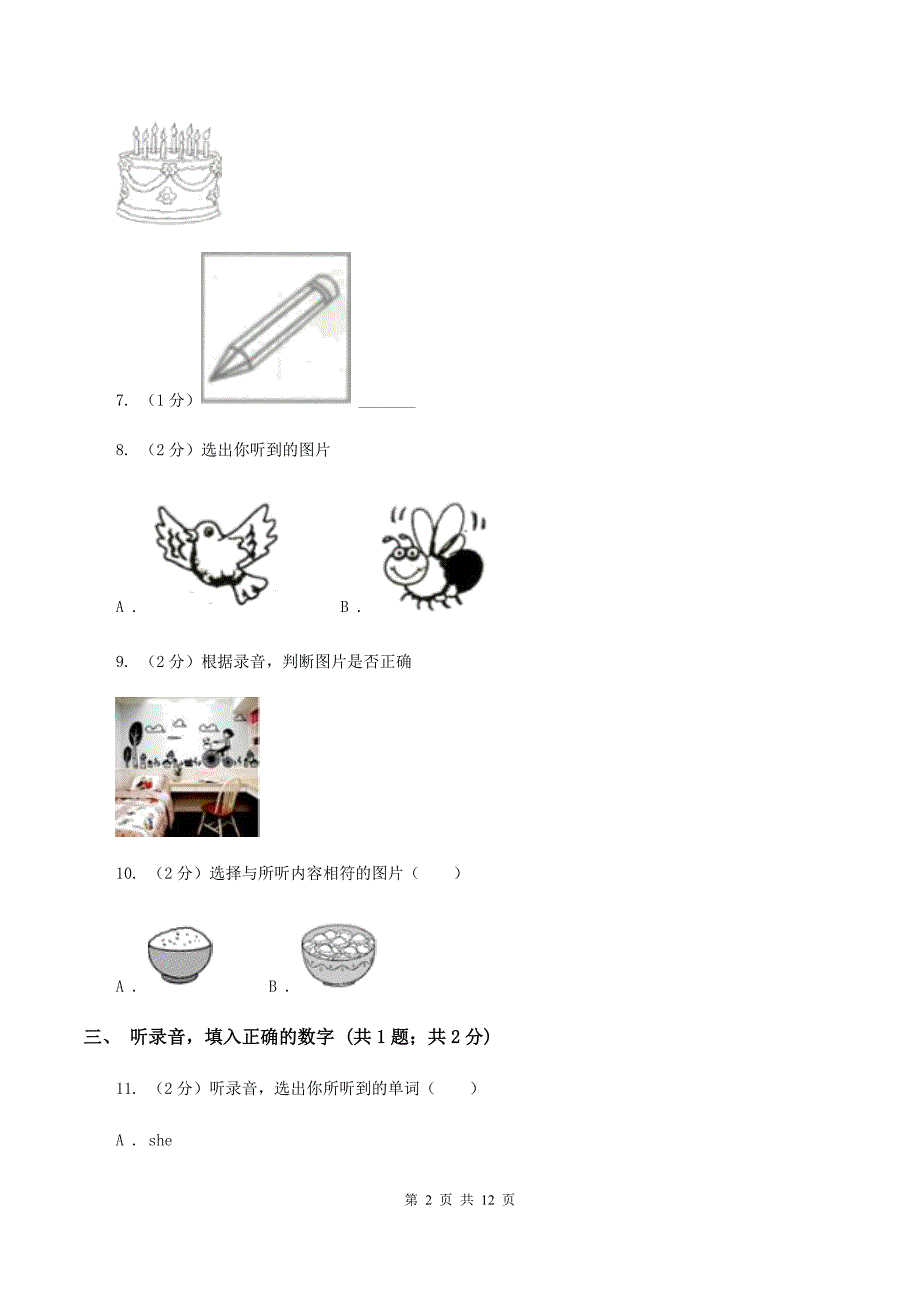 牛津上海版（试用本）2019-2020学年小学英语一年级上册Test for Module 3单元测试（I）卷.doc_第2页