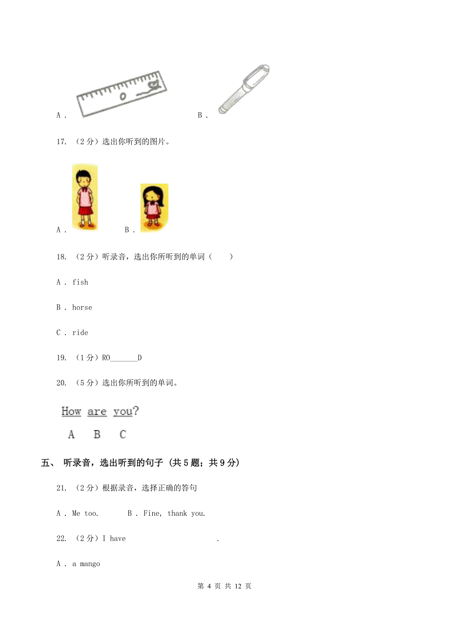 牛津上海版（试用本）2019-2020学年小学英语一年级上册Test for Module 3单元测试（I）卷.doc_第4页