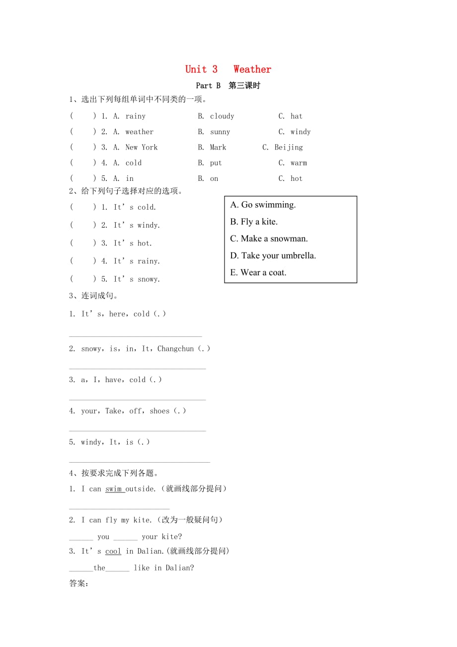 2019年四年级英语下册Unit3WeatherPartB第3课时练习题人教PEP版.docx_第1页