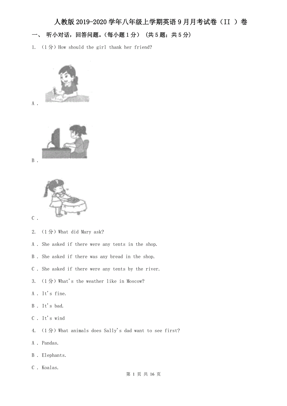 人教版2019-2020学年八年级上学期英语9月月考试卷（II ）卷.doc_第1页