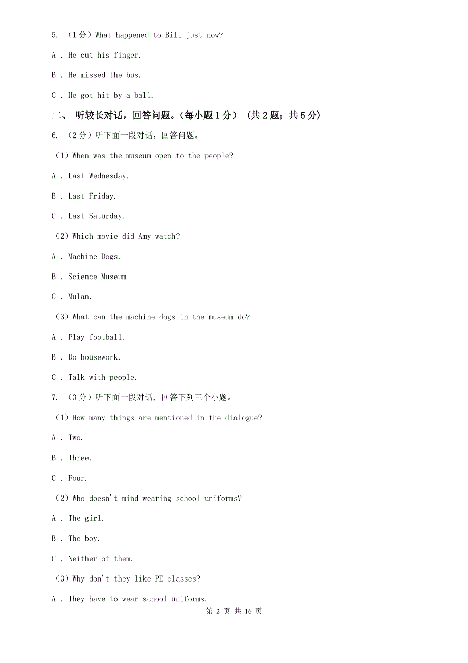 人教版2019-2020学年八年级上学期英语9月月考试卷（II ）卷.doc_第2页