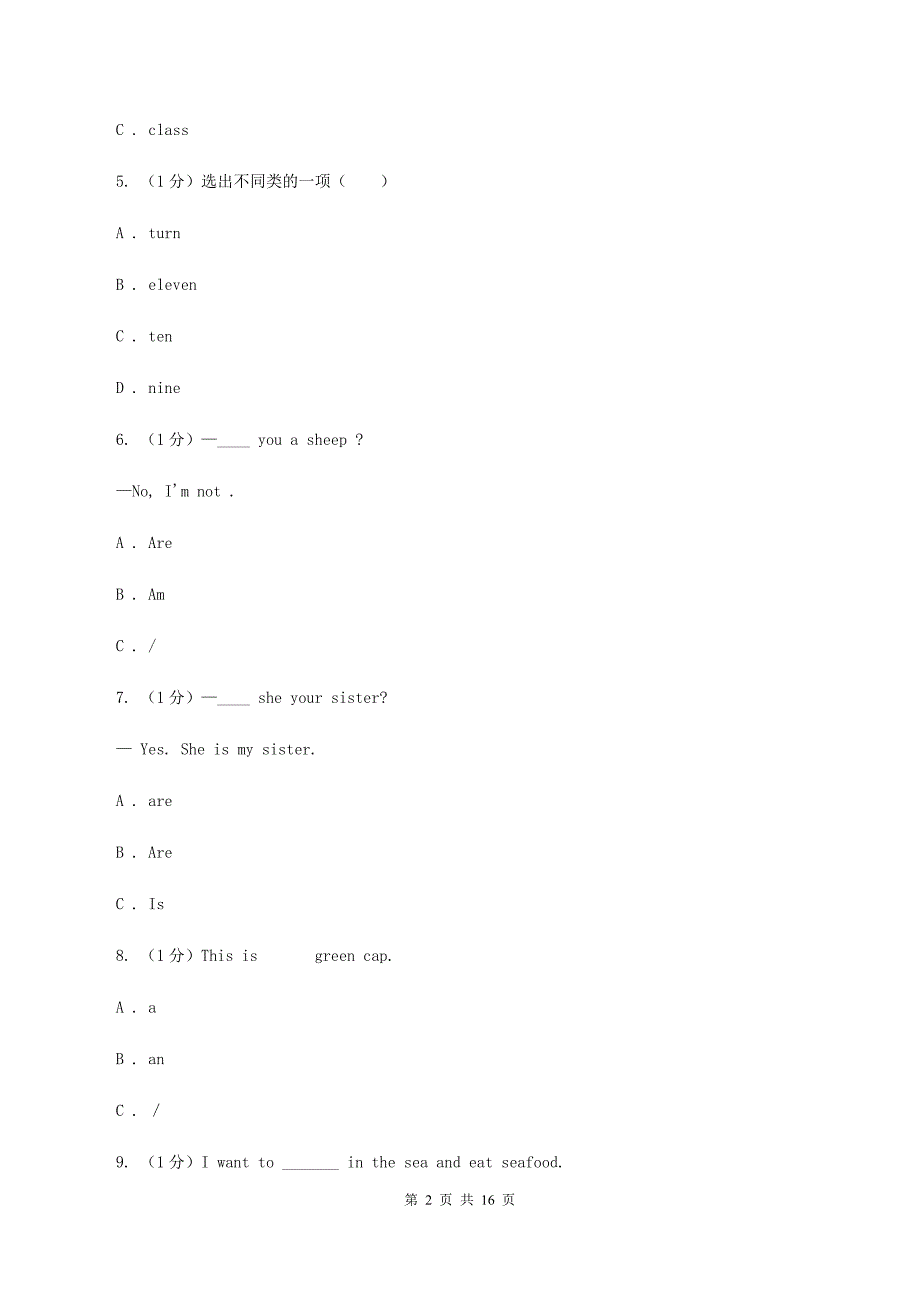 朗文版2019-2020小学英语五年级上册期末模拟测试卷B卷.doc_第2页