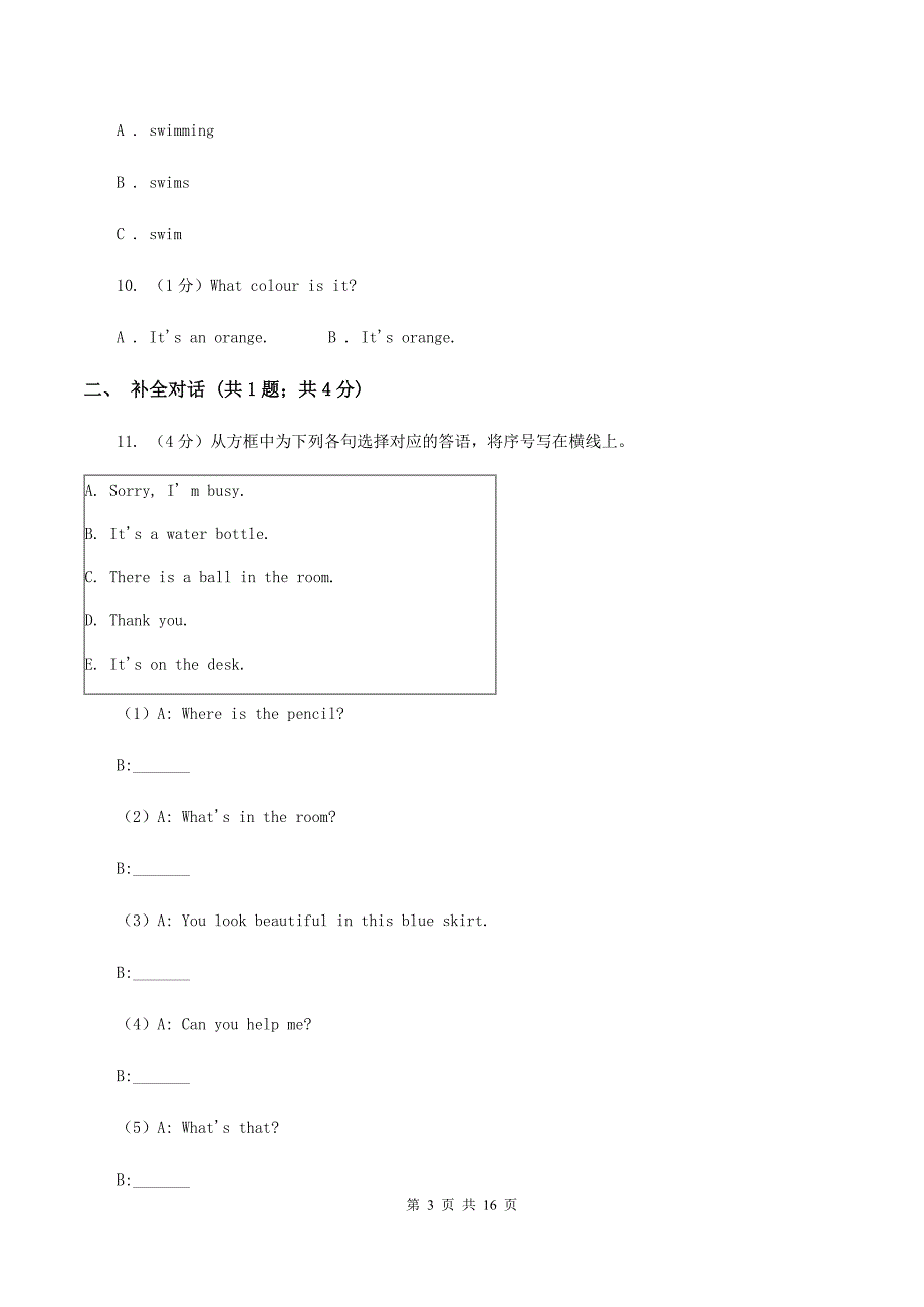 朗文版2019-2020小学英语五年级上册期末模拟测试卷B卷.doc_第3页