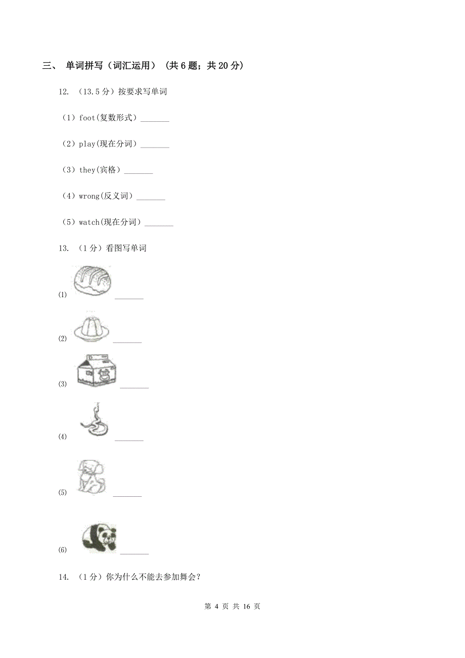 朗文版2019-2020小学英语五年级上册期末模拟测试卷B卷.doc_第4页