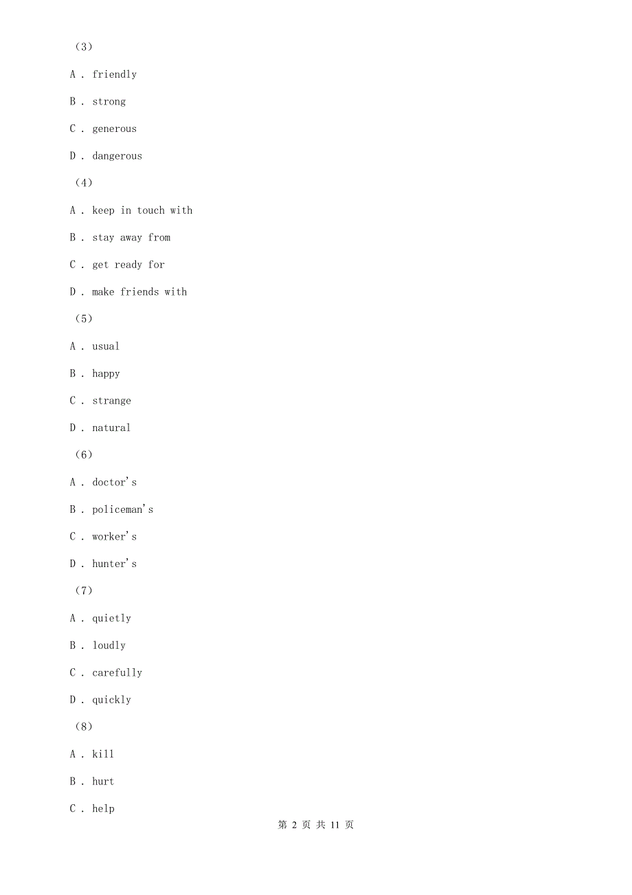 初中英语九年级上学期期中考试模拟试卷（1）D卷.doc_第2页