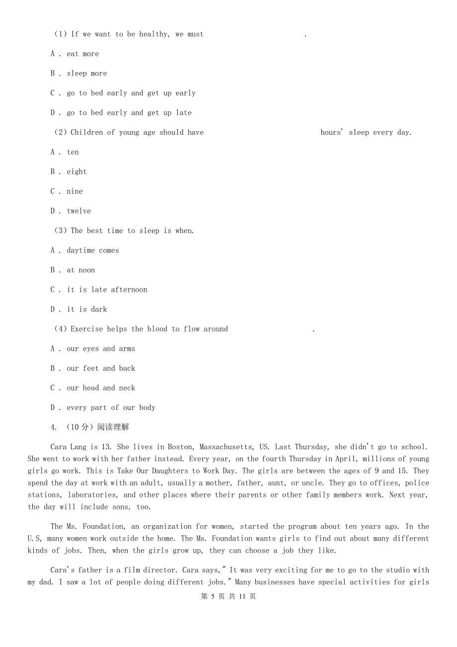 初中英语九年级上学期期中考试模拟试卷（1）D卷.doc_第5页