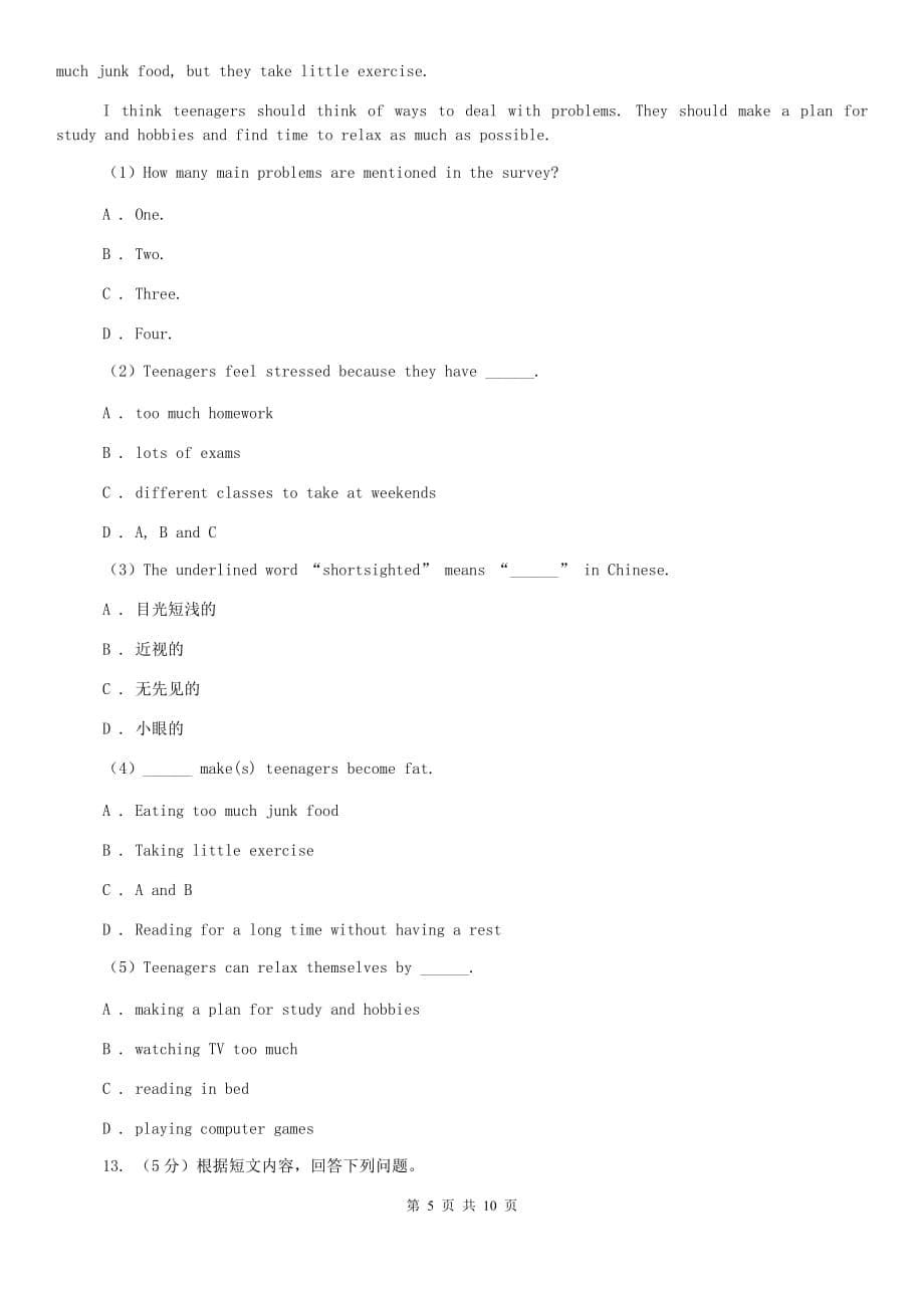 外研版英语八年级上册 Module 9 Population .同步练习D卷.doc_第5页