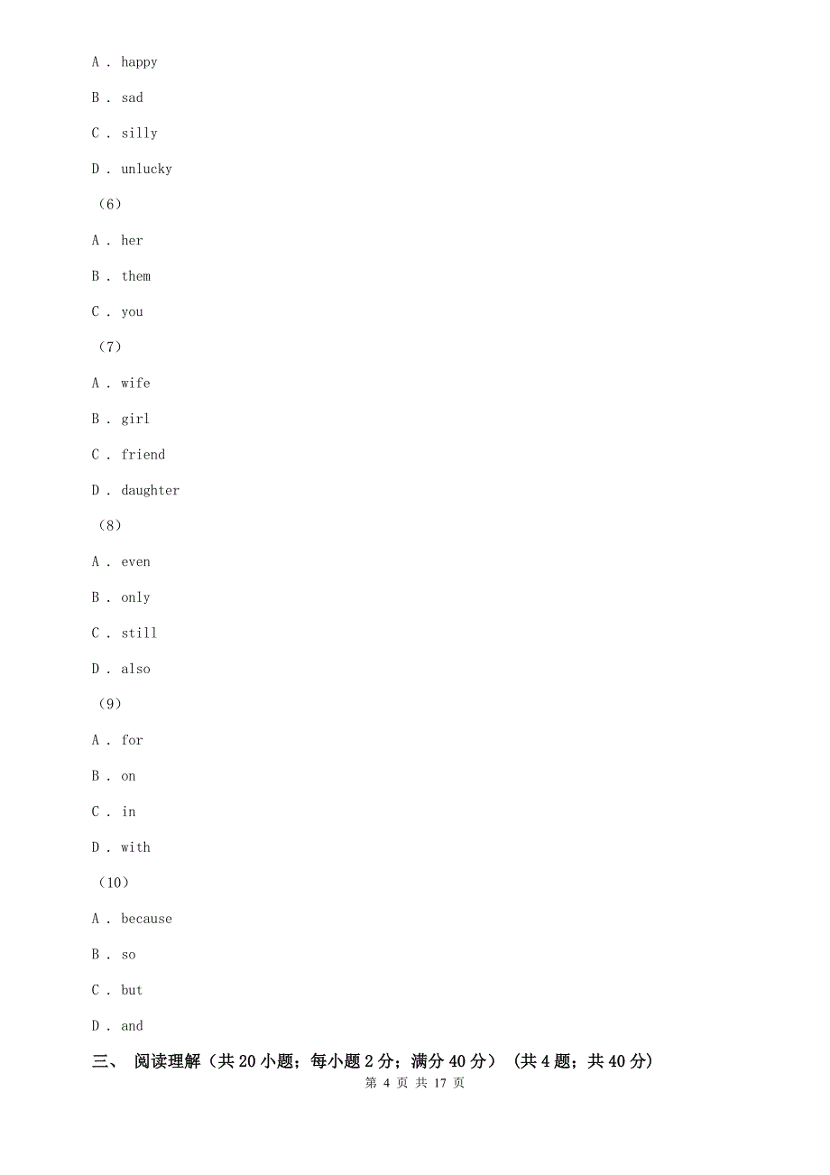 沪教版2020届中考英语模拟试卷（十一）B卷.doc_第4页