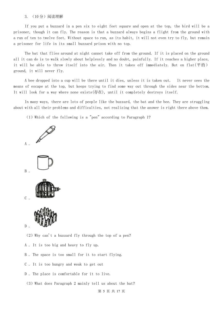 沪教版2020届中考英语模拟试卷（十一）B卷.doc_第5页