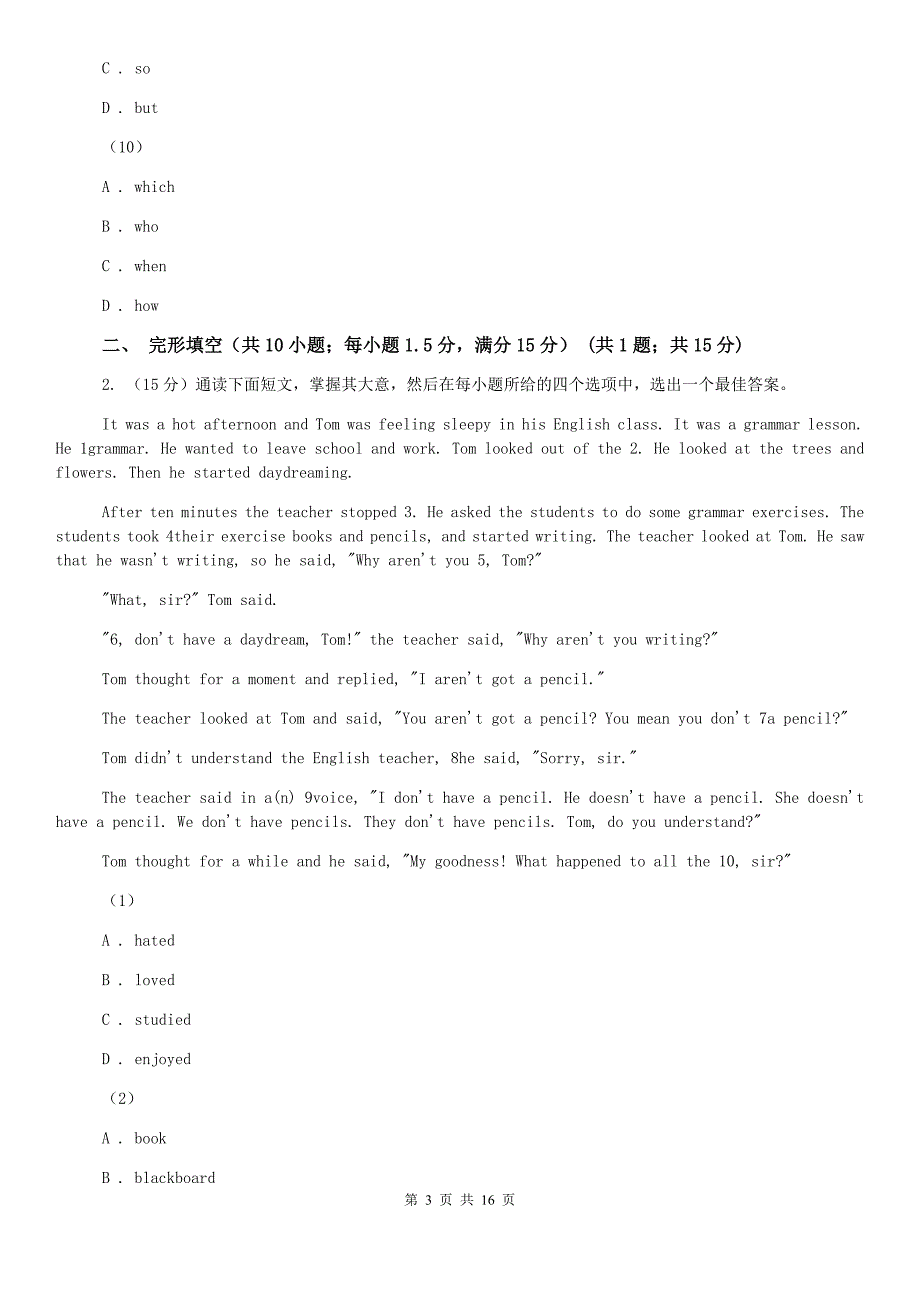 冀教版2020届中考英语模拟试卷（九）（I）卷.doc_第3页