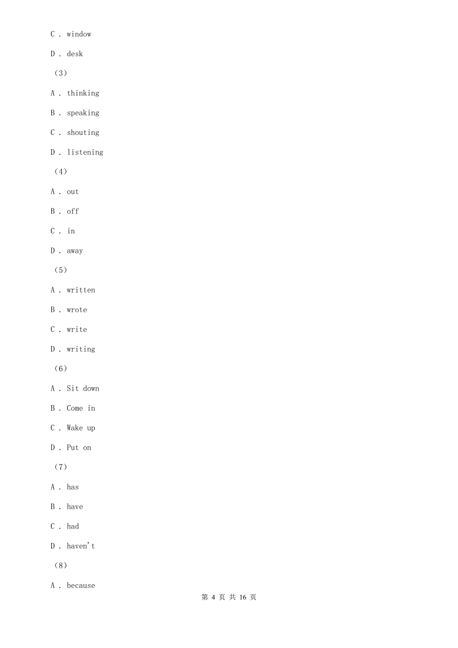 冀教版2020届中考英语模拟试卷（九）（I）卷.doc_第4页