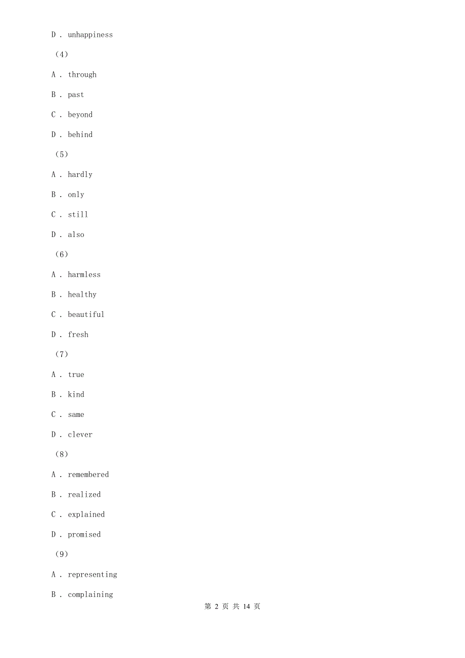 冀教版2020年英语中考模拟试题（六）A卷.doc_第2页