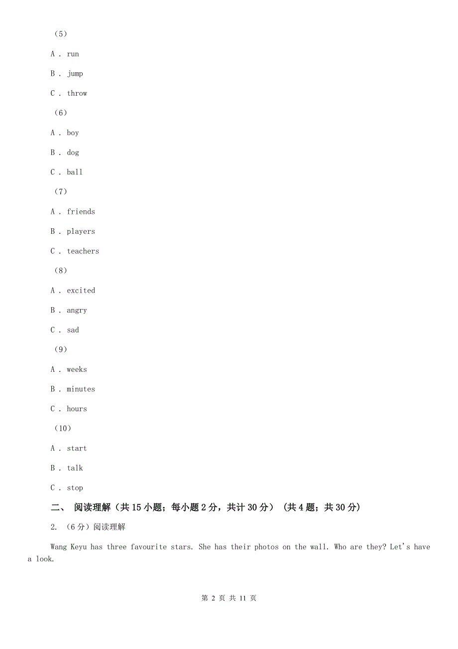 人教版六校联谊2020届九年级上学期英语期中质量检测卷（II ）卷.doc_第2页