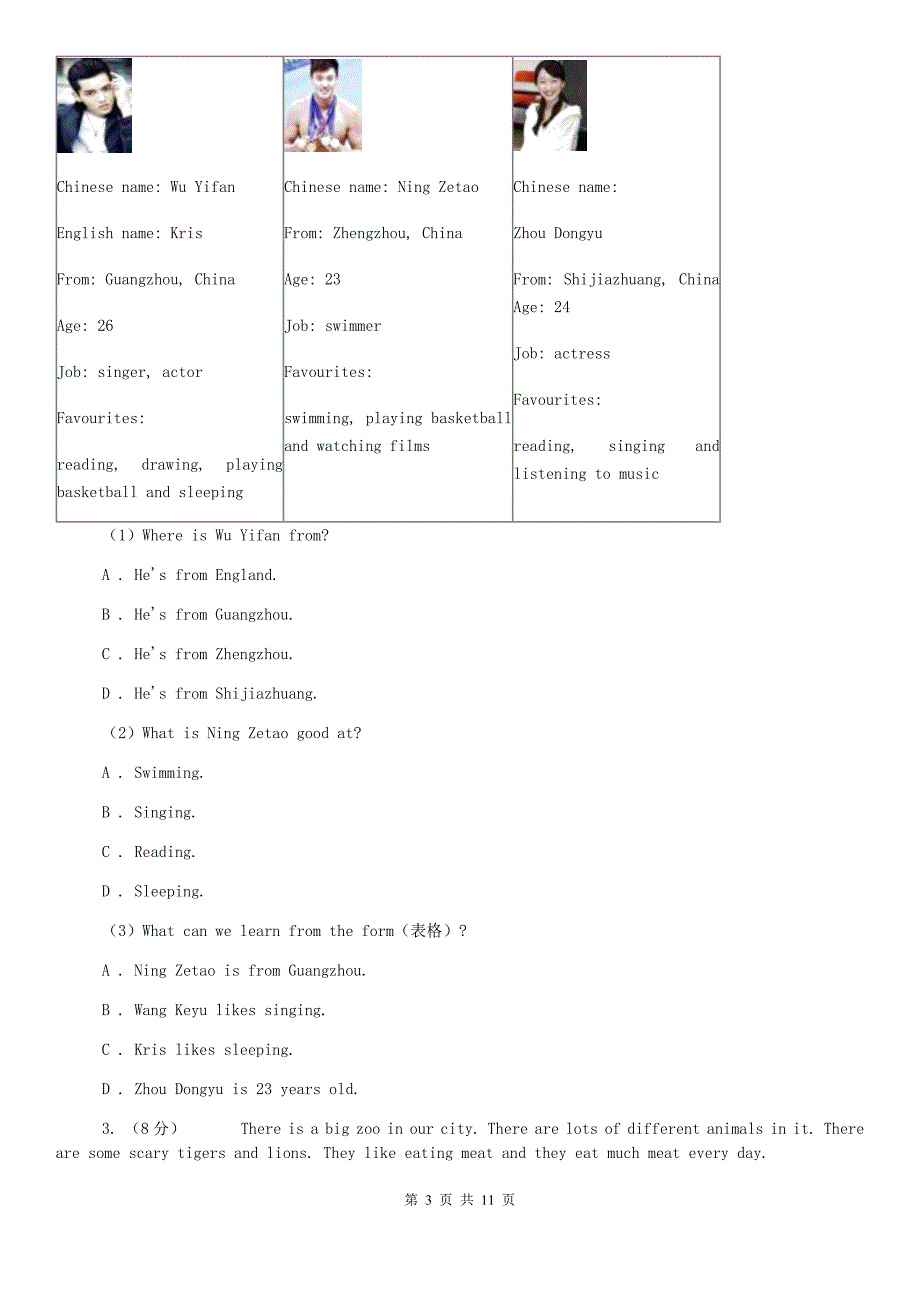 人教版六校联谊2020届九年级上学期英语期中质量检测卷（II ）卷.doc_第3页