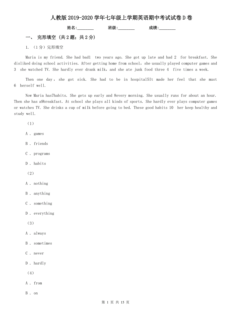 人教版2019-2020学年七年级上学期英语期中考试试卷D卷 .doc_第1页