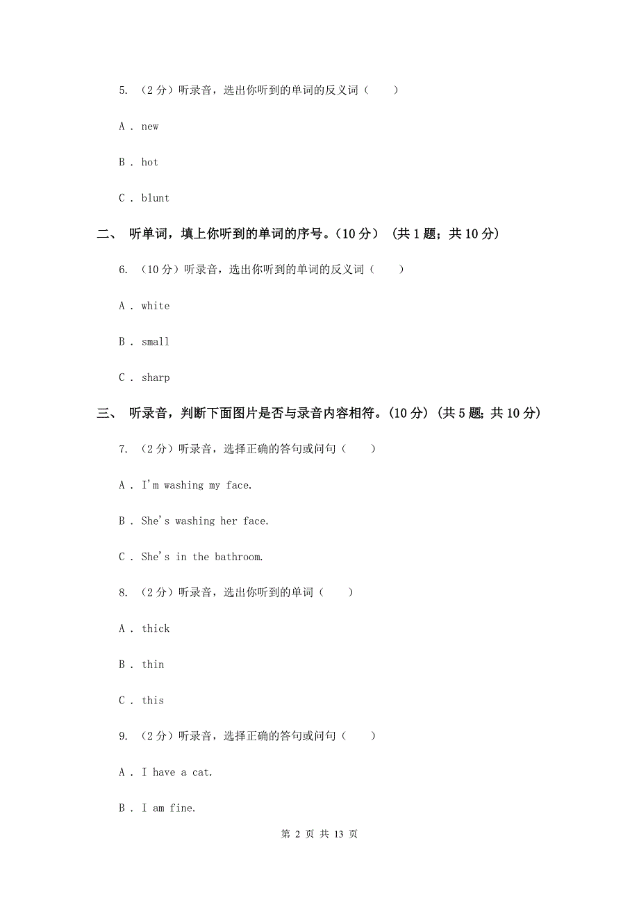 2019-2020学年小学三年级下学期英语期中考试试卷C卷.doc_第2页