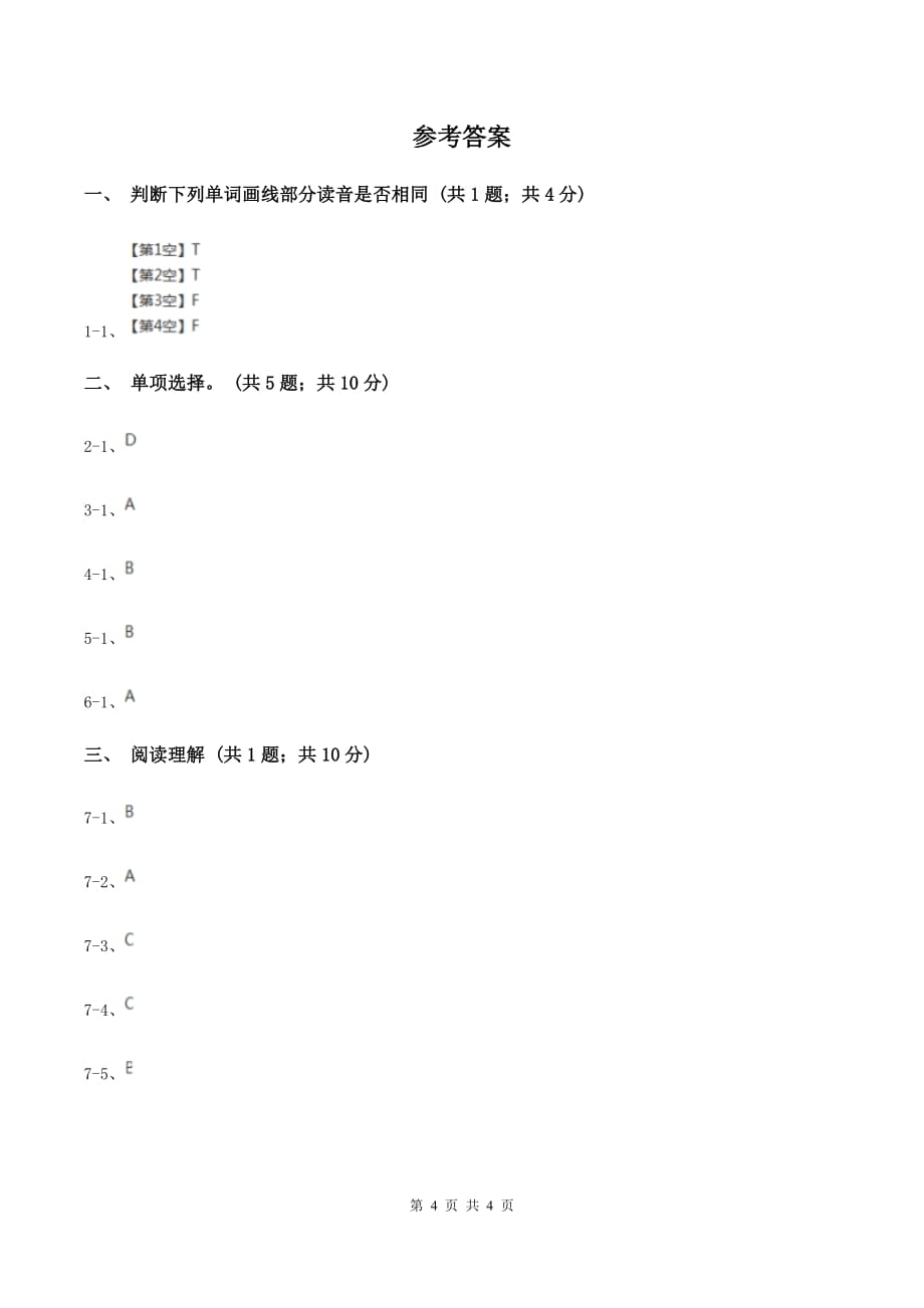 人教版（PEP）2019-2020学年小学英语五年级上册Unit 6 In a nature park Part C同步训练二C卷.doc_第4页