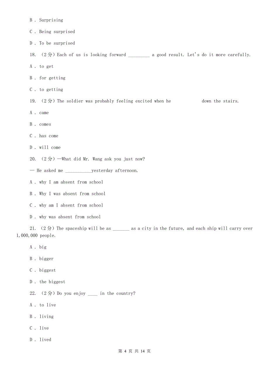 沪教版2019年八年级上学期英语开学考试试卷C卷.doc_第4页