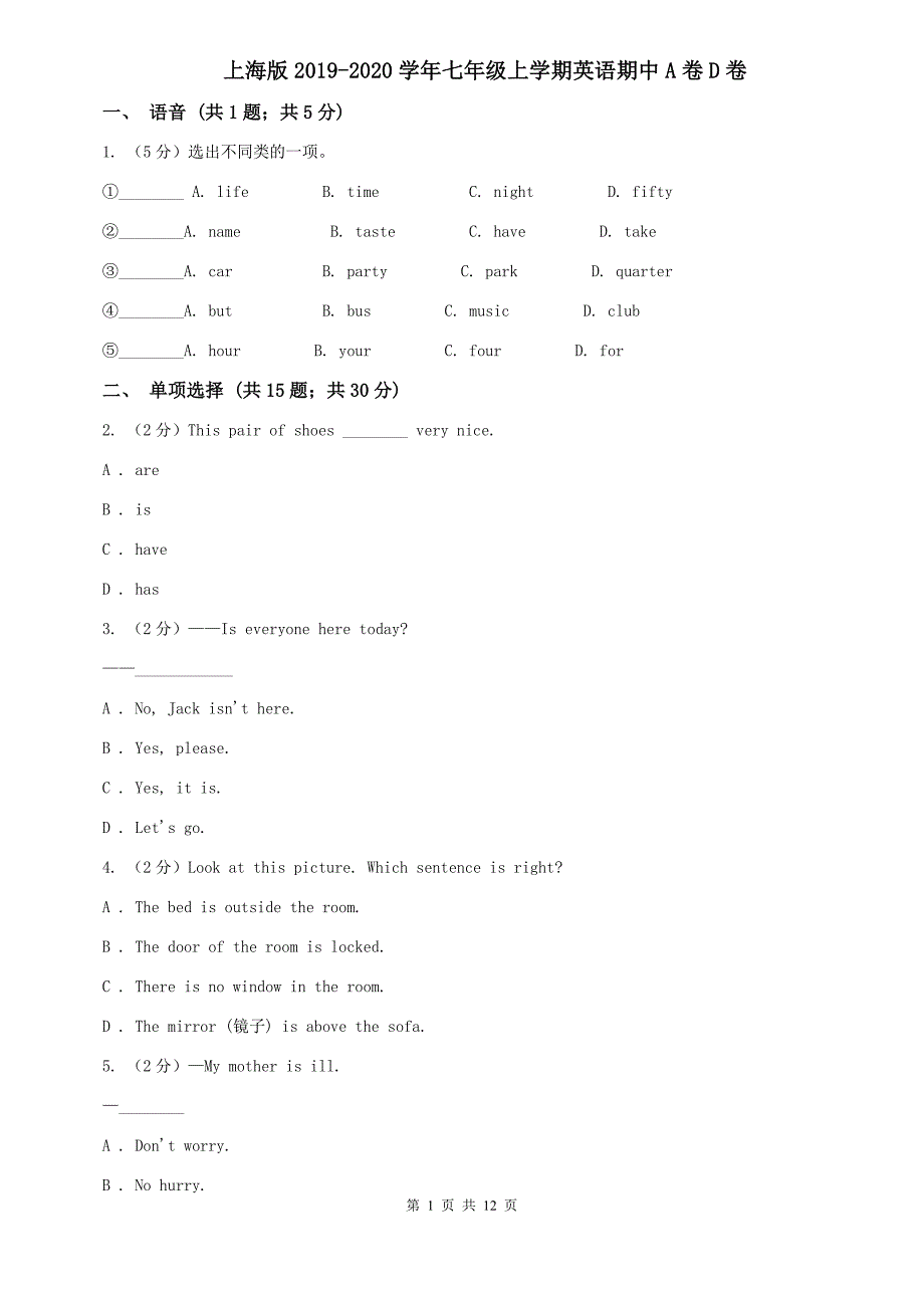 上海版2019-2020学年七年级上学期英语期中A卷D卷.doc_第1页