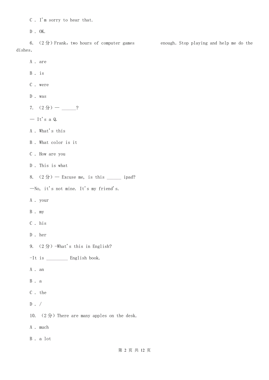 上海版2019-2020学年七年级上学期英语期中A卷D卷.doc_第2页