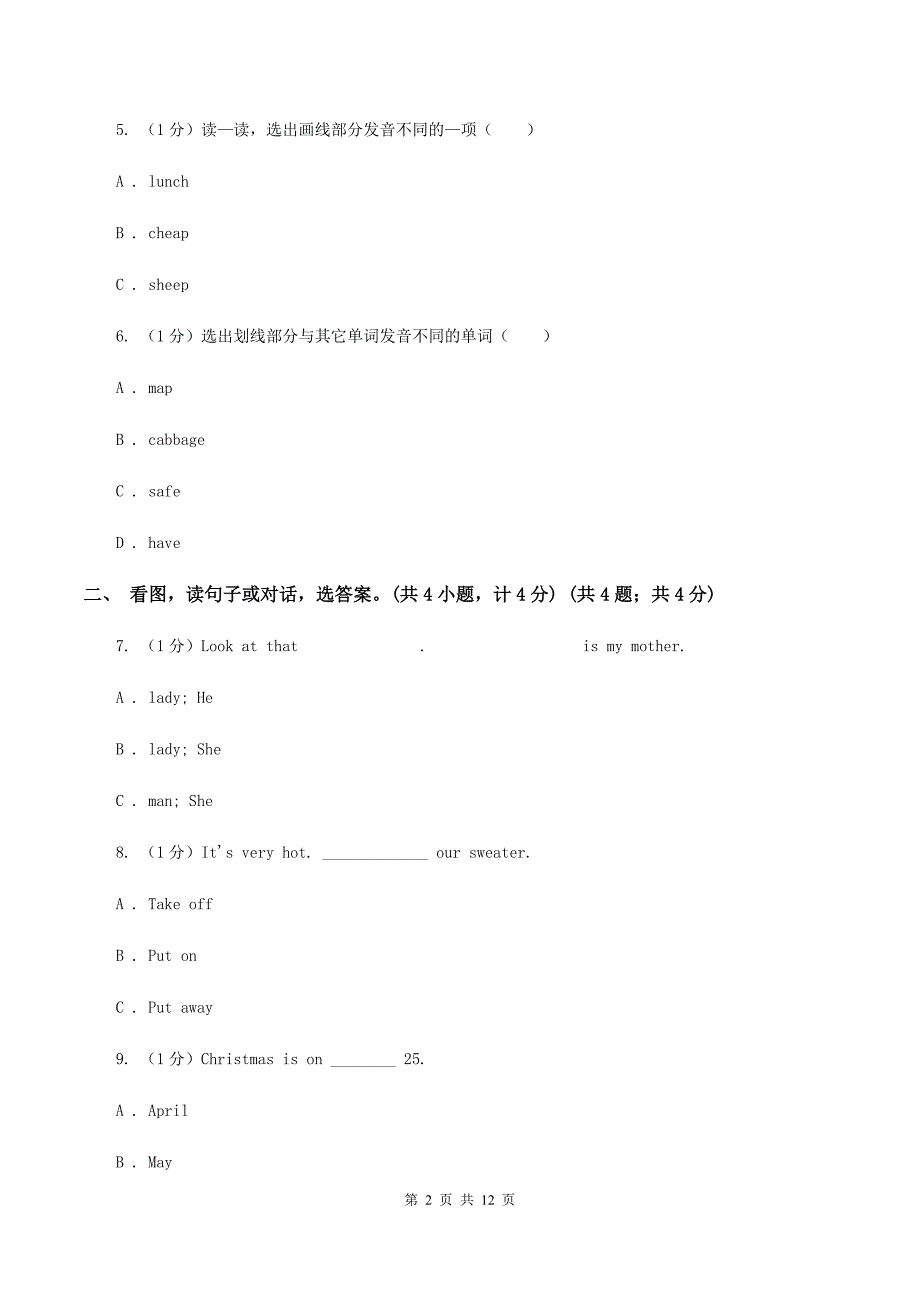 新人教版2019-2020学年六年级下学期英语小升初试卷A卷.doc_第2页