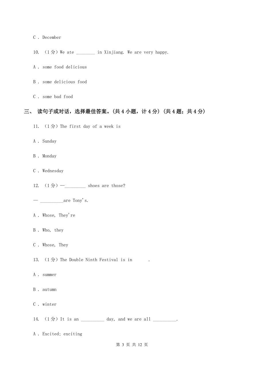 新人教版2019-2020学年六年级下学期英语小升初试卷A卷.doc_第3页