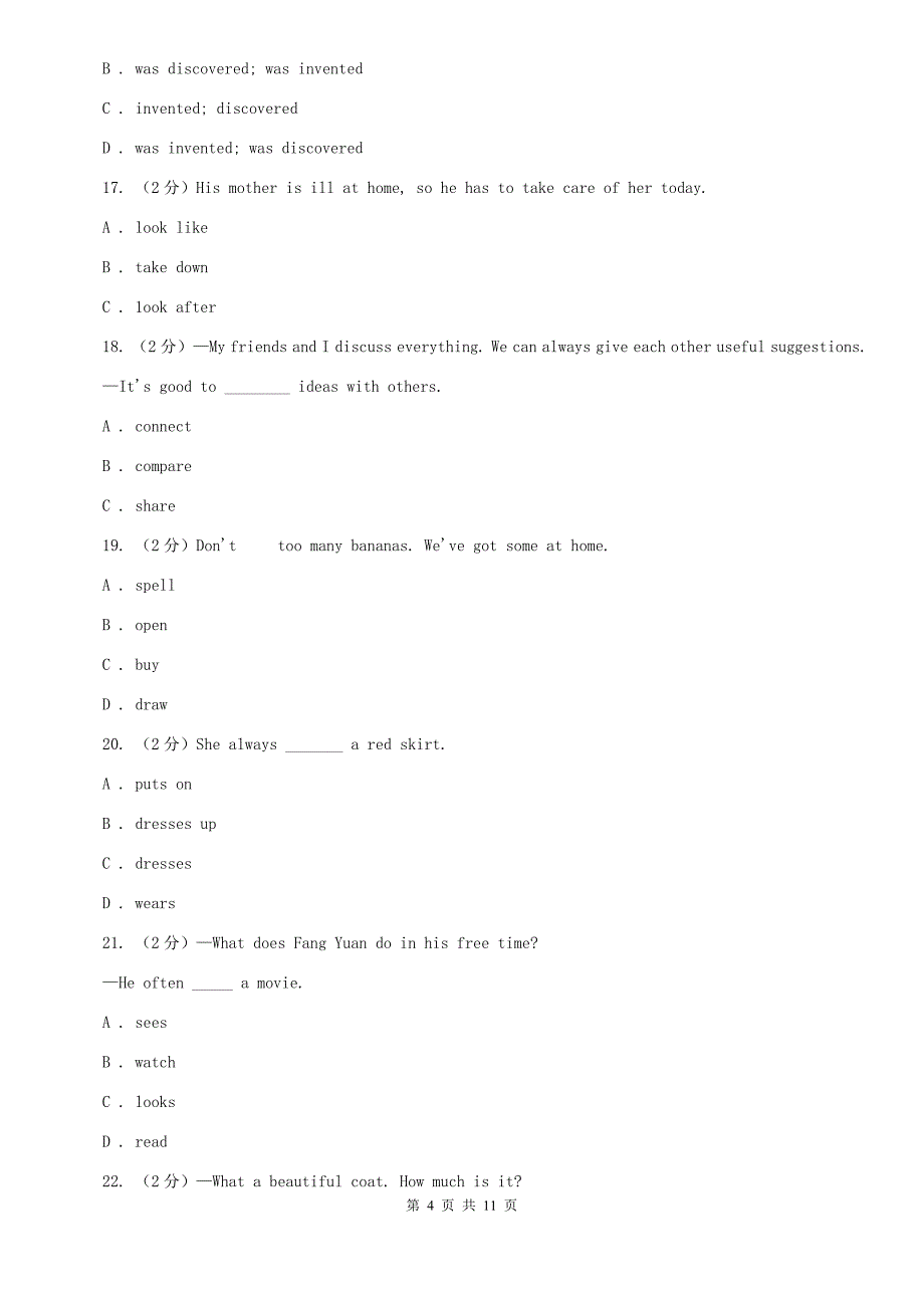 仁爱版2020年中考英语专题复习——系动词&ampamp动词辨析（真题）C卷.doc_第4页