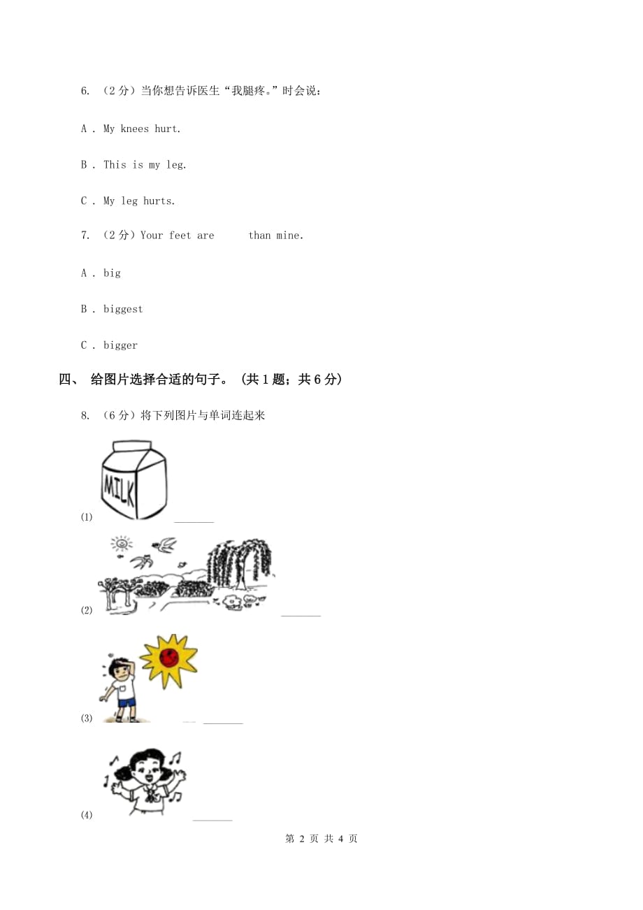 人教版（PEP）2019-2020学年小学英语五年级上册Unit 3 Part A 练习题（1）A卷.doc_第2页