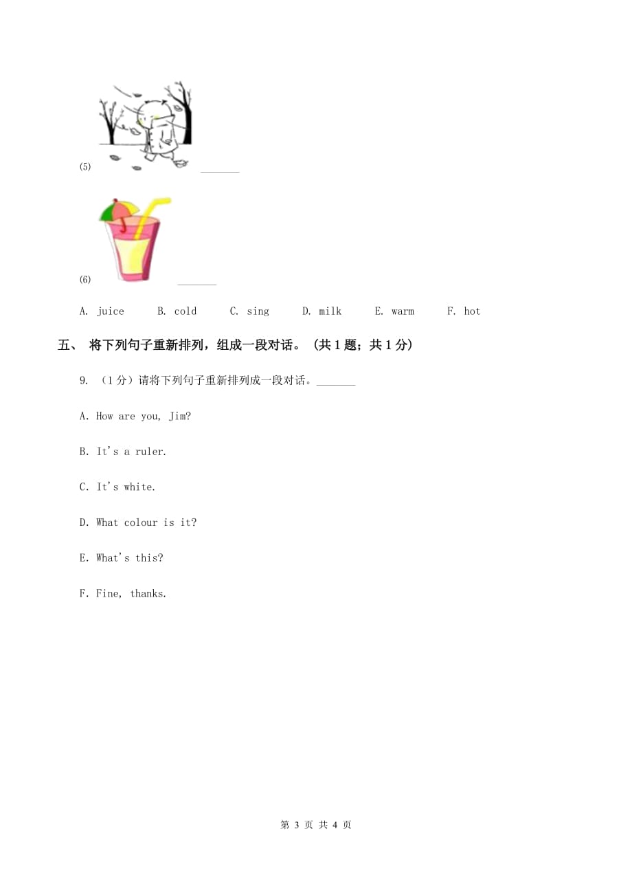 人教版（PEP）2019-2020学年小学英语五年级上册Unit 3 Part A 练习题（1）A卷.doc_第3页