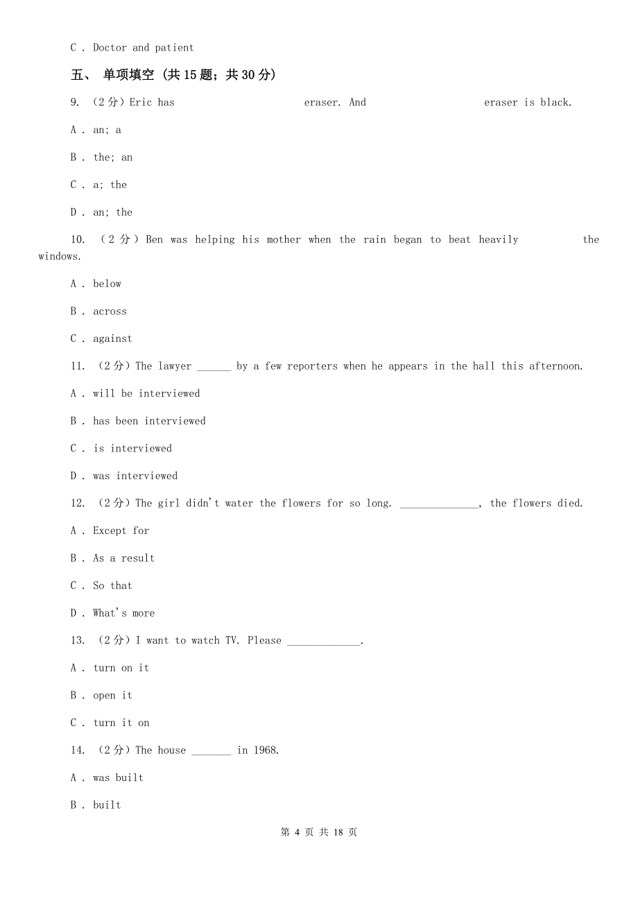 新目标（Go for it）版2019-2020学年初中英语九年级上学期月考试题（二）D卷.doc_第4页