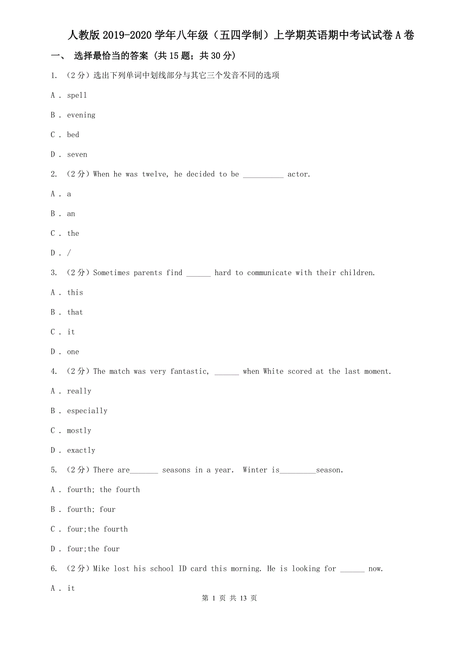 人教版2019-2020学年八年级（五四学制）上学期英语期中考试试卷A卷.doc_第1页