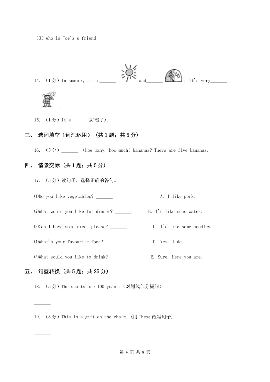 外研版2019-2020学年小学英语三年级上册期末模拟复习卷（1）（I）卷.doc_第4页