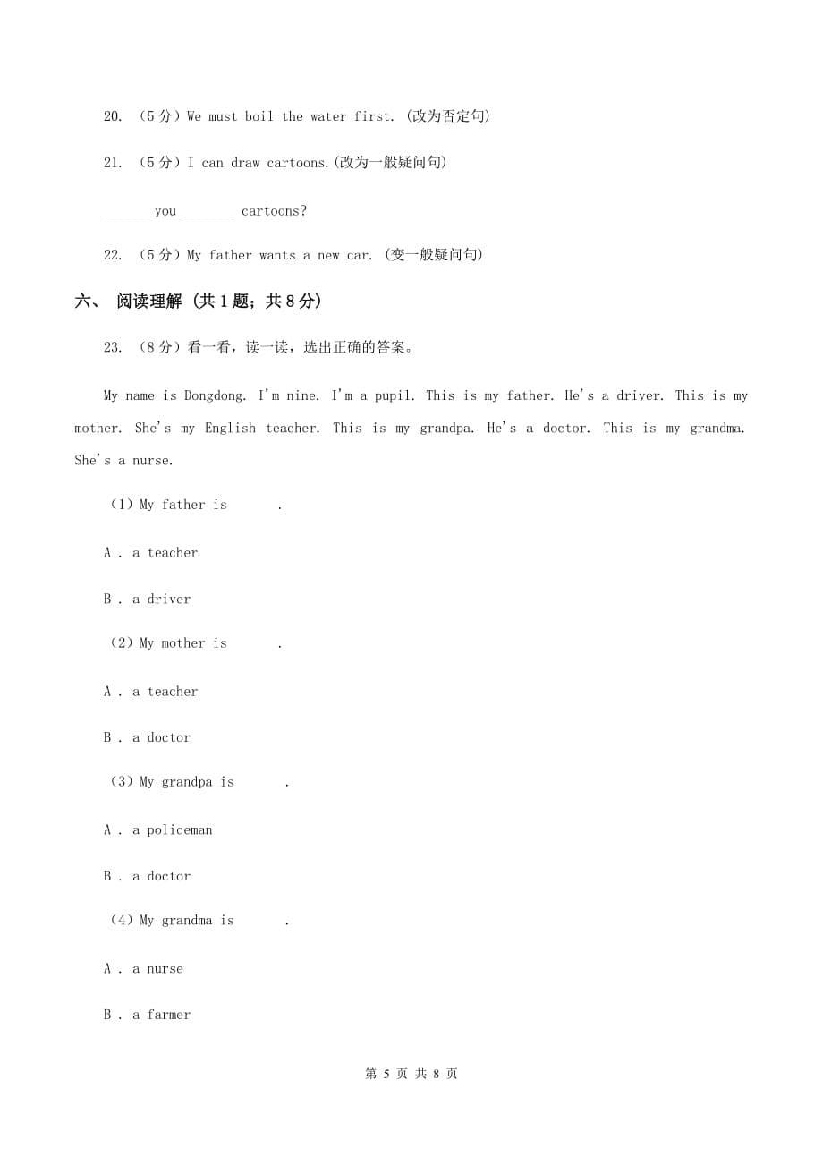 外研版2019-2020学年小学英语三年级上册期末模拟复习卷（1）（I）卷.doc_第5页