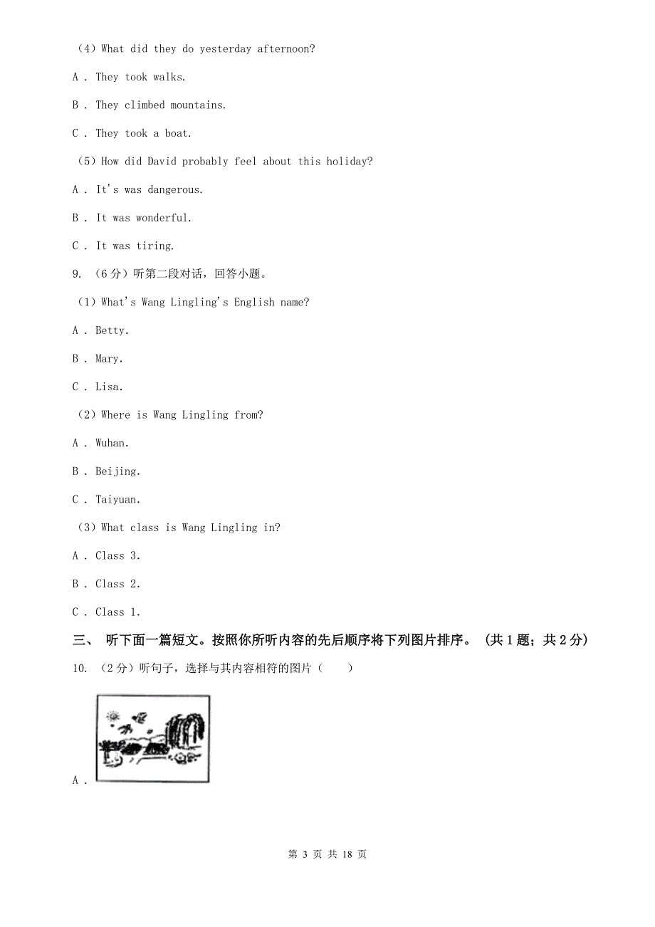 上海版2020年中考英语试卷 B卷.doc_第3页