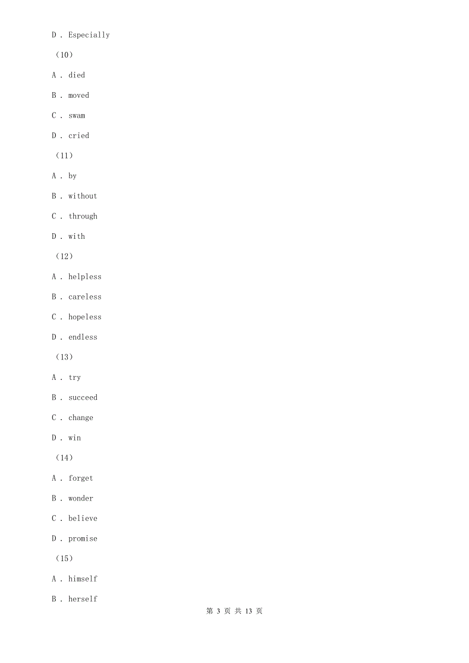 初中英语九年级上学期期中考试模拟试卷（2）D卷.doc_第3页