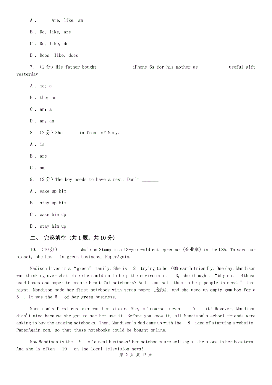 北师大版2019-2020学年初一上学期英语12月质检试卷（I）卷.doc_第2页