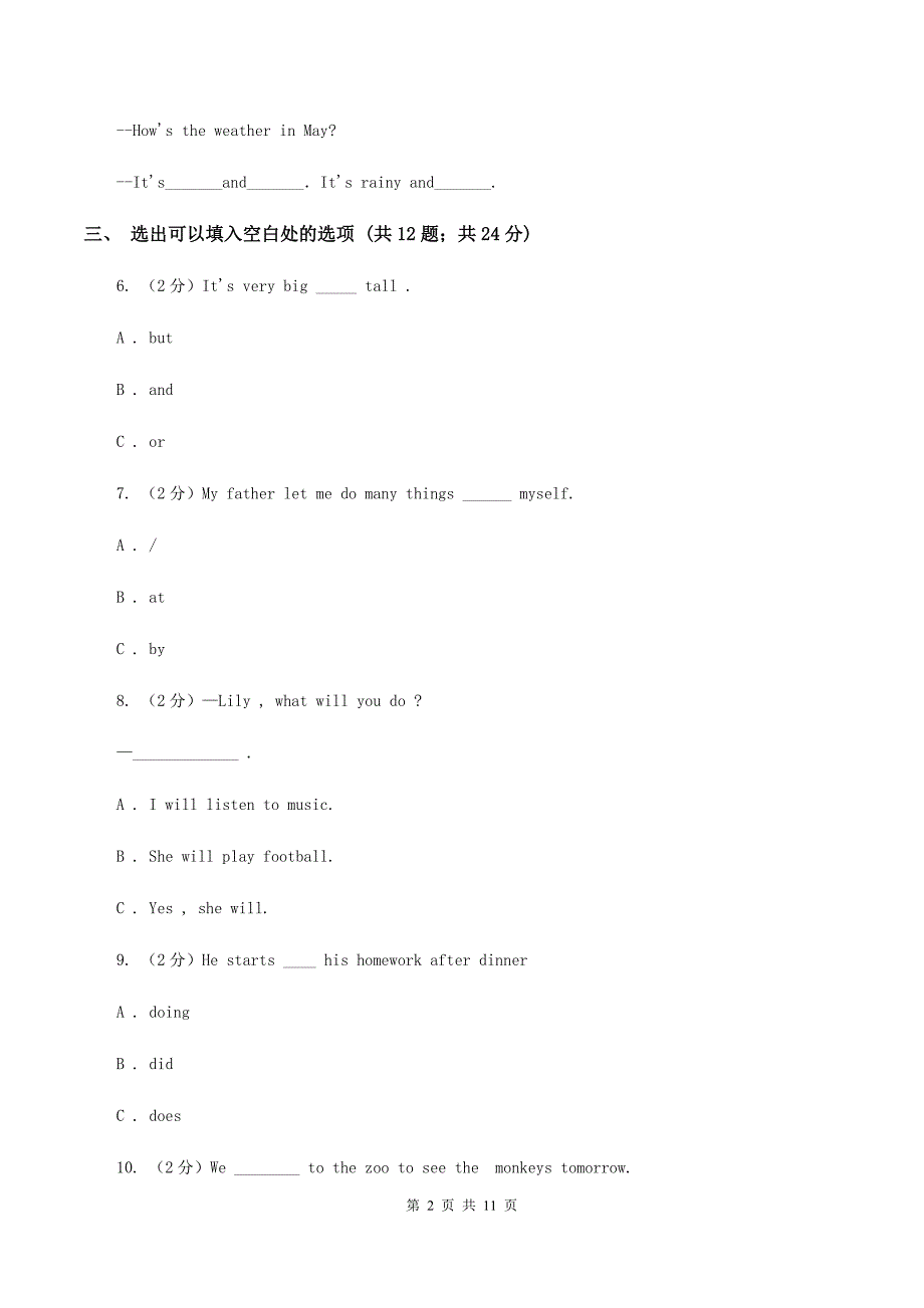 鄂教版2019-2020学年五年级下学期英语期末评价试卷A卷.doc_第2页