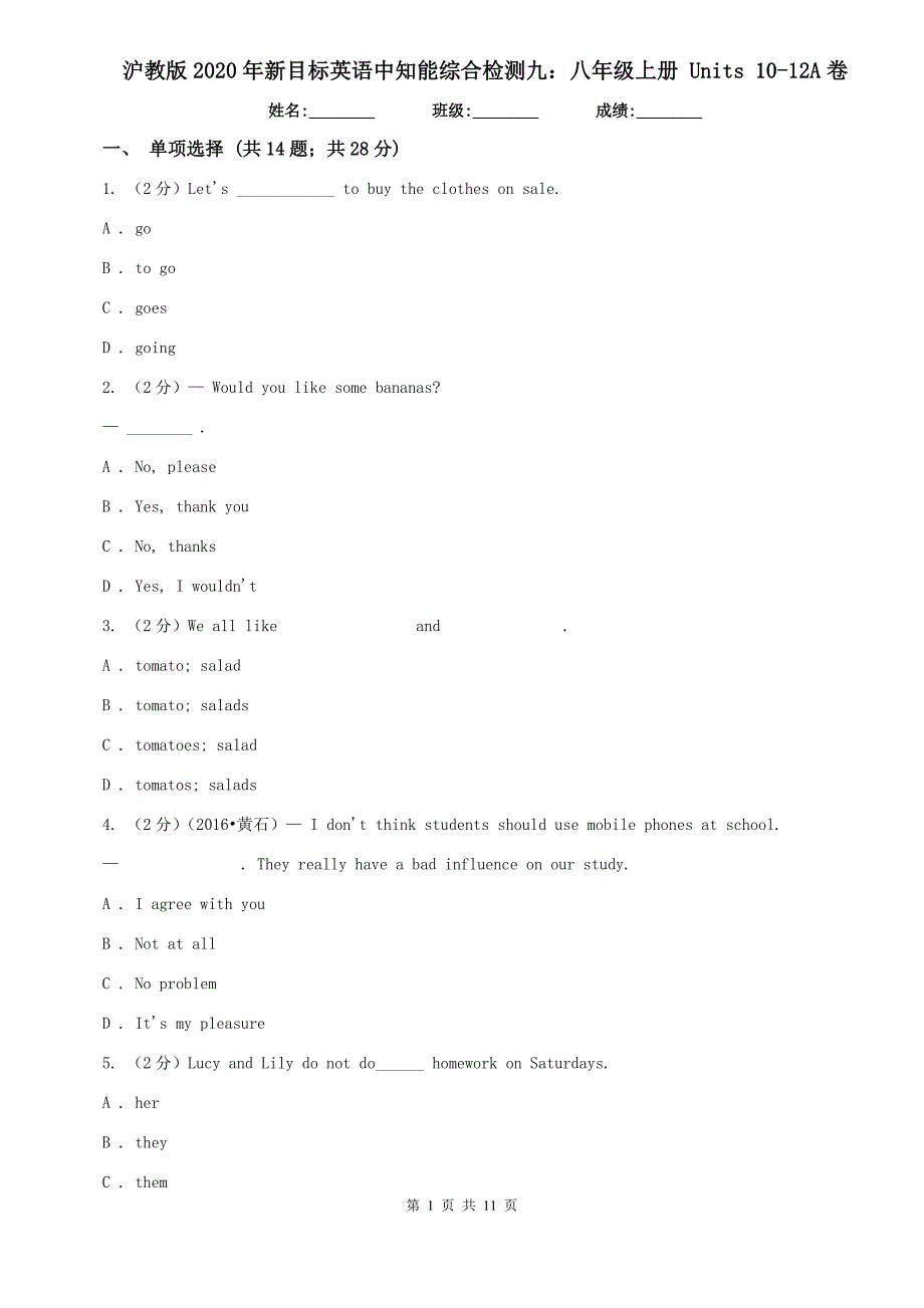 沪教版2020年新目标英语中知能综合检测九：八年级上册 Units 10-12A卷.doc_第1页