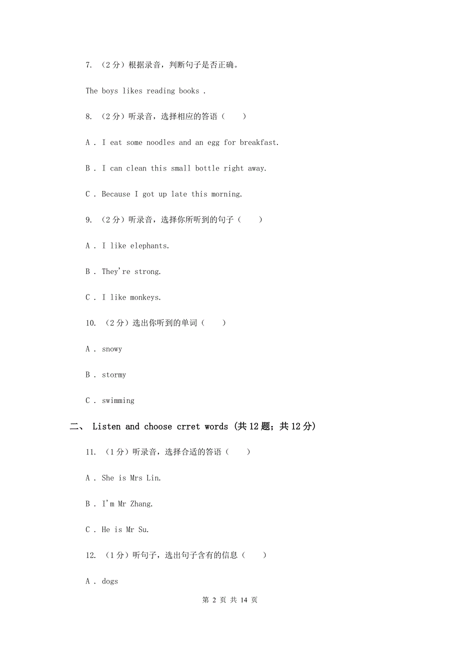 2019-2020学年二年级上学期英语期中考试试卷 A卷.doc_第2页