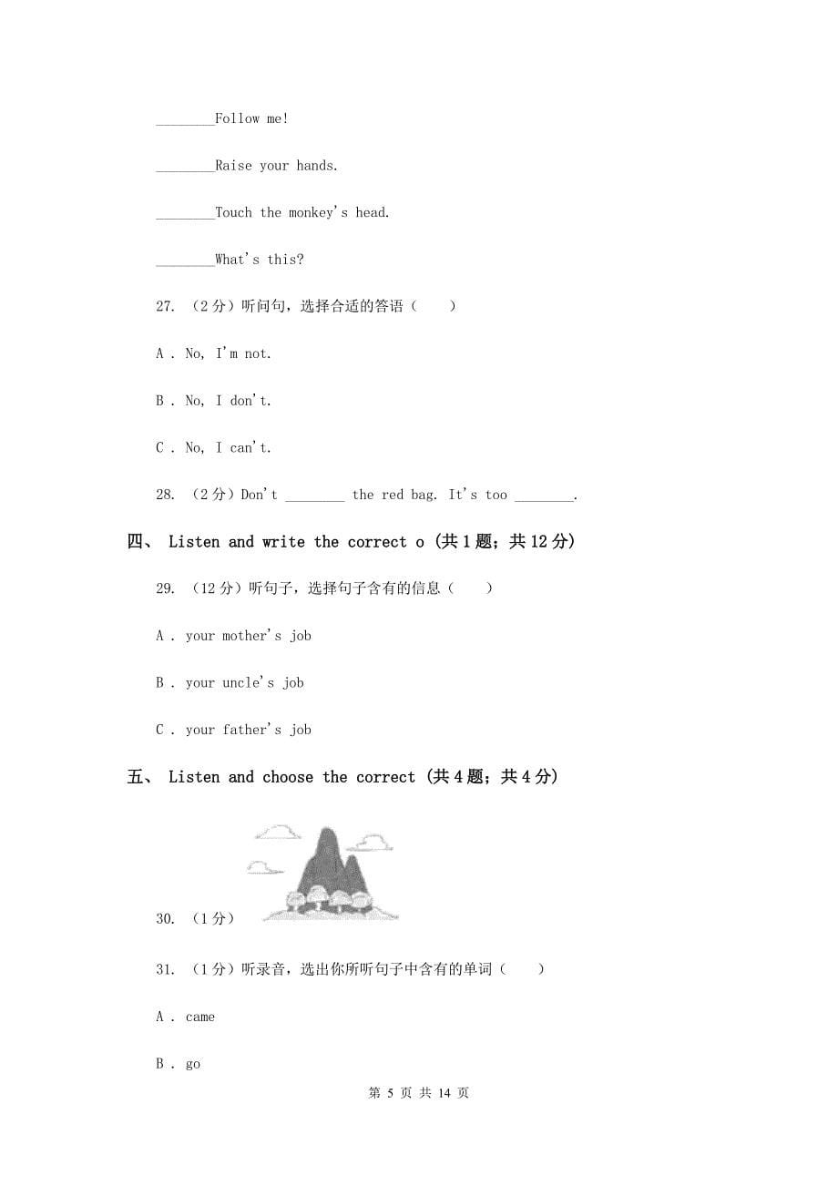 2019-2020学年二年级上学期英语期中考试试卷 A卷.doc_第5页