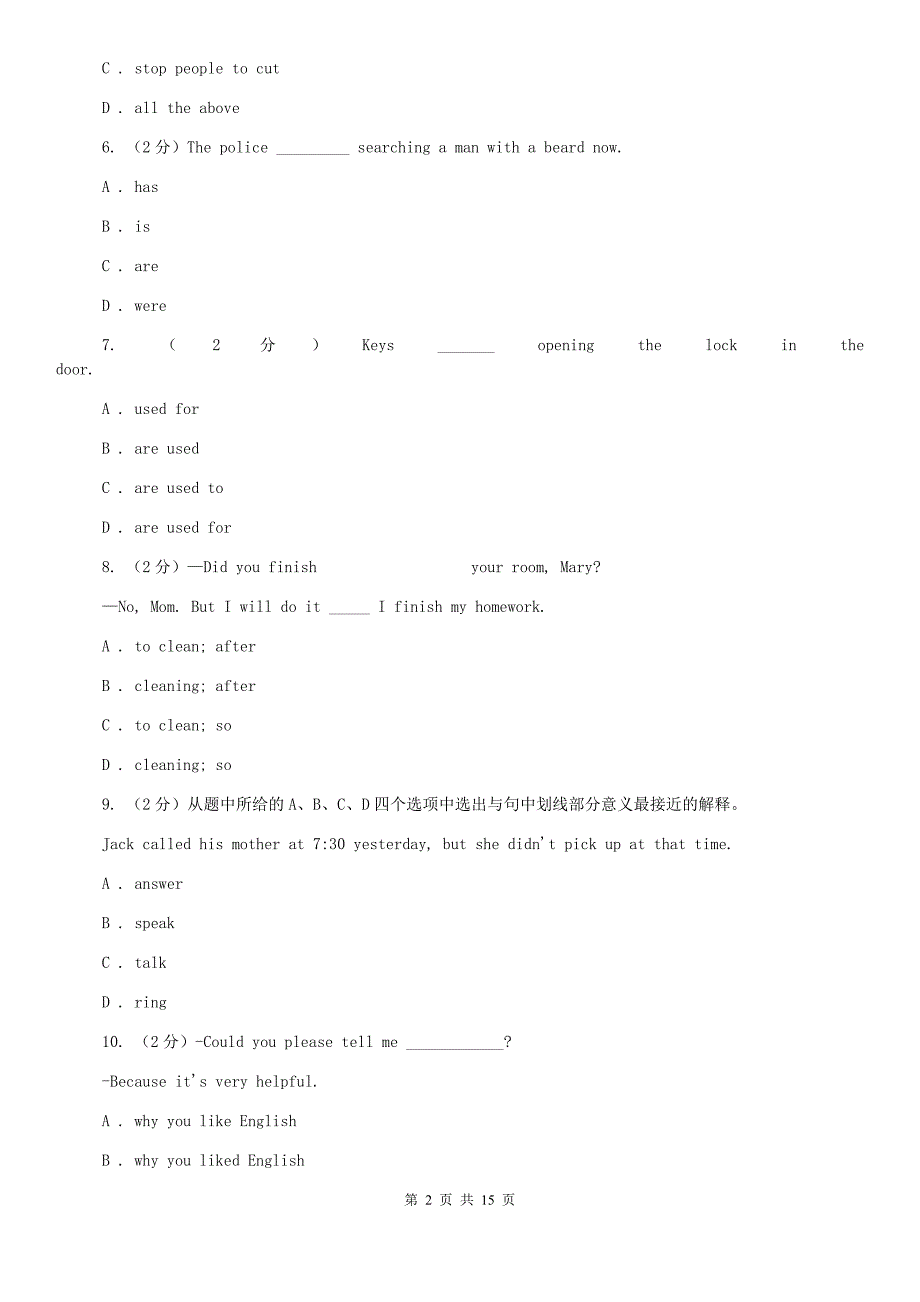 沪教版2020年中考英语第二次模拟考试试卷D卷.doc_第2页