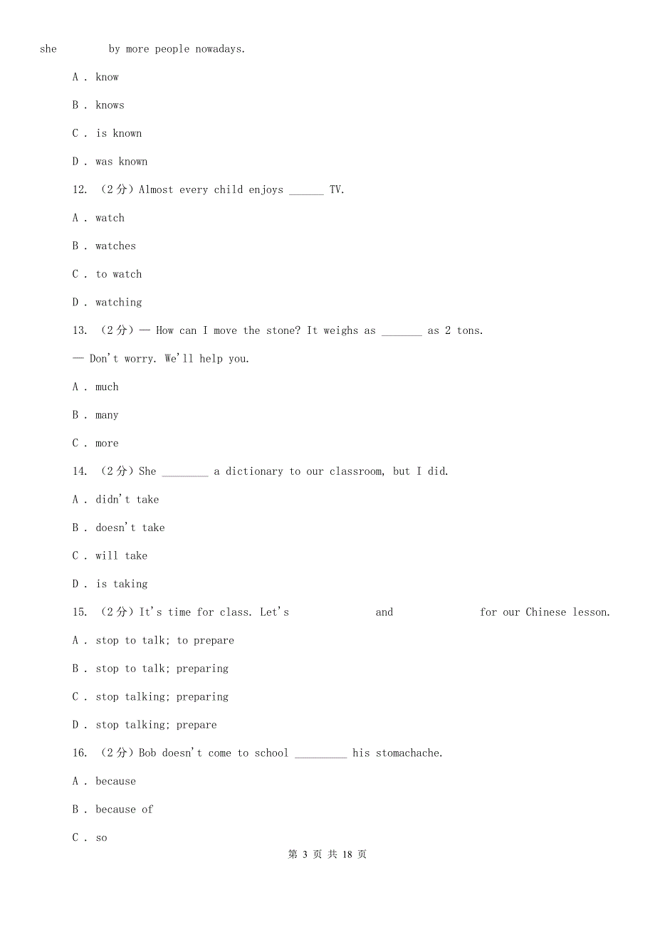 冀教版2020年八年级下学期英语期末考试试卷A卷.doc_第3页