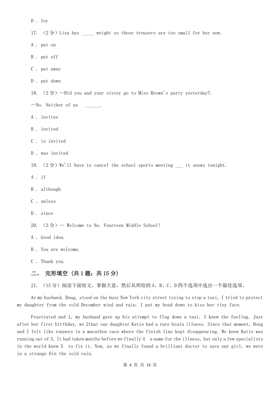 冀教版2020年八年级下学期英语期末考试试卷A卷.doc_第4页