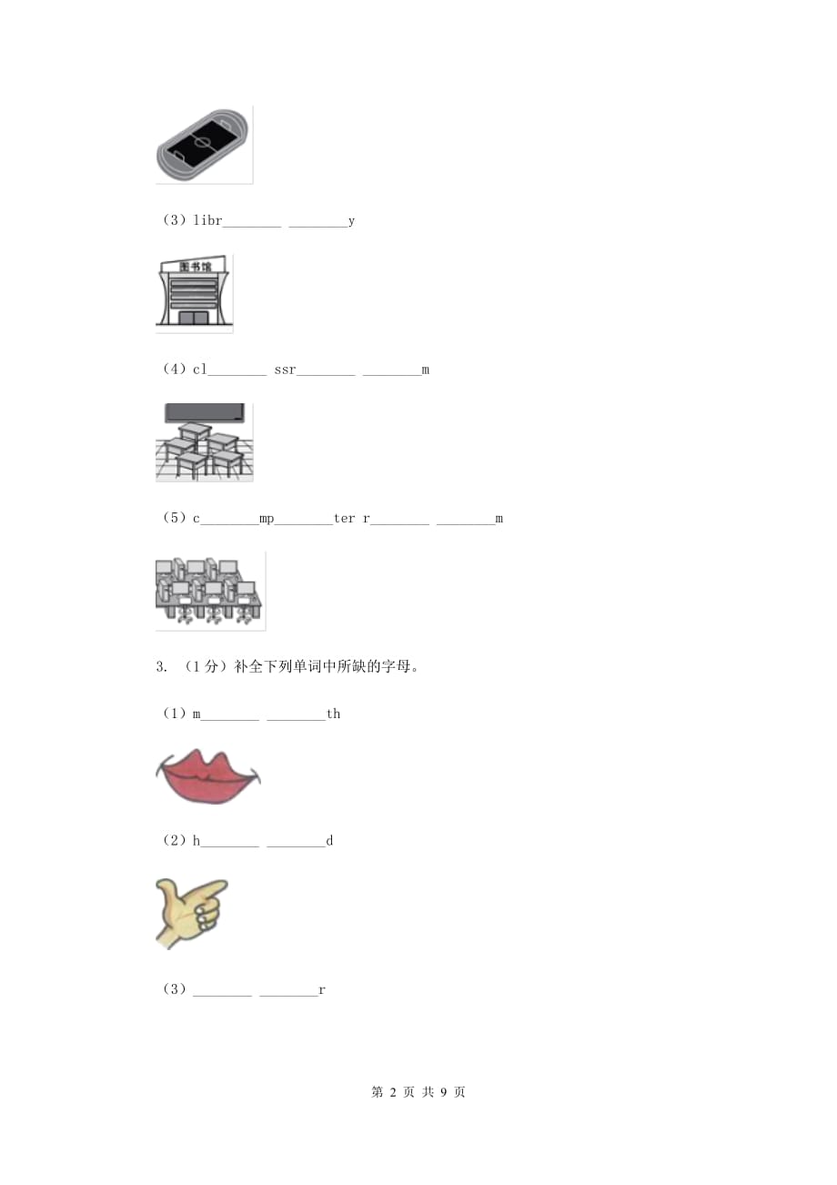 牛津上海版（深圳用）2019-2020学年小学英语四年级下册Moudle 4 Unit 12同步练习C卷.doc_第2页